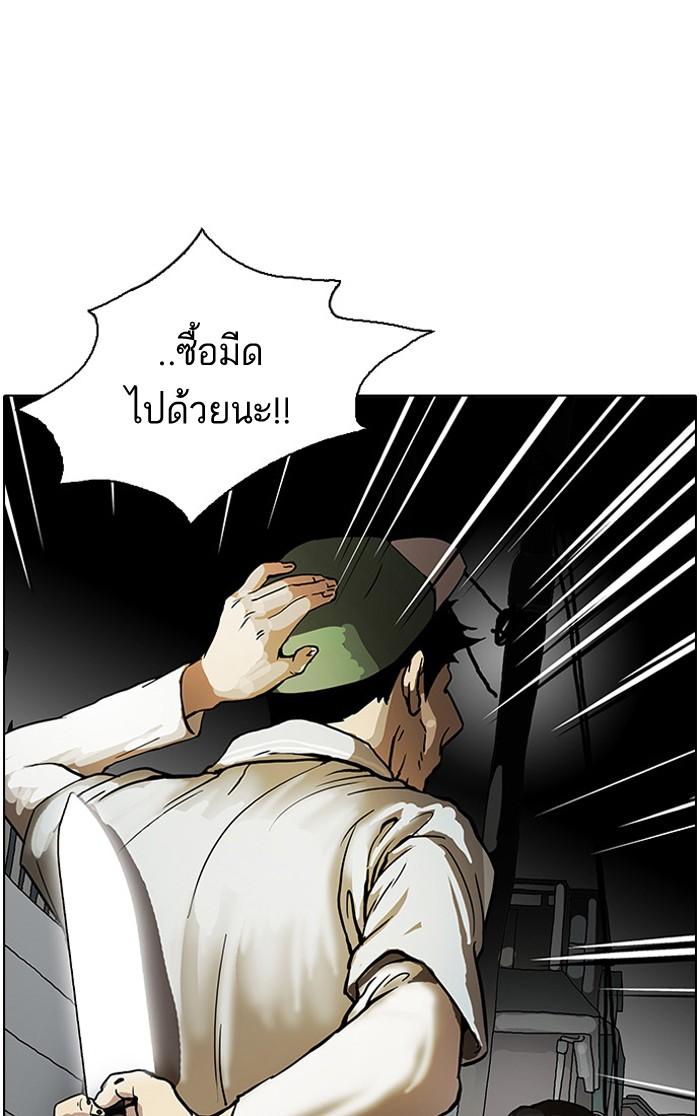 Lookism ตอนที่ 32 หน้า 36
