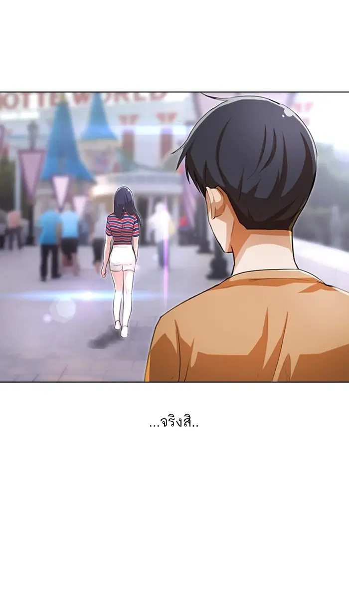 Random Chat ตอนที่ 95 หน้า 60
