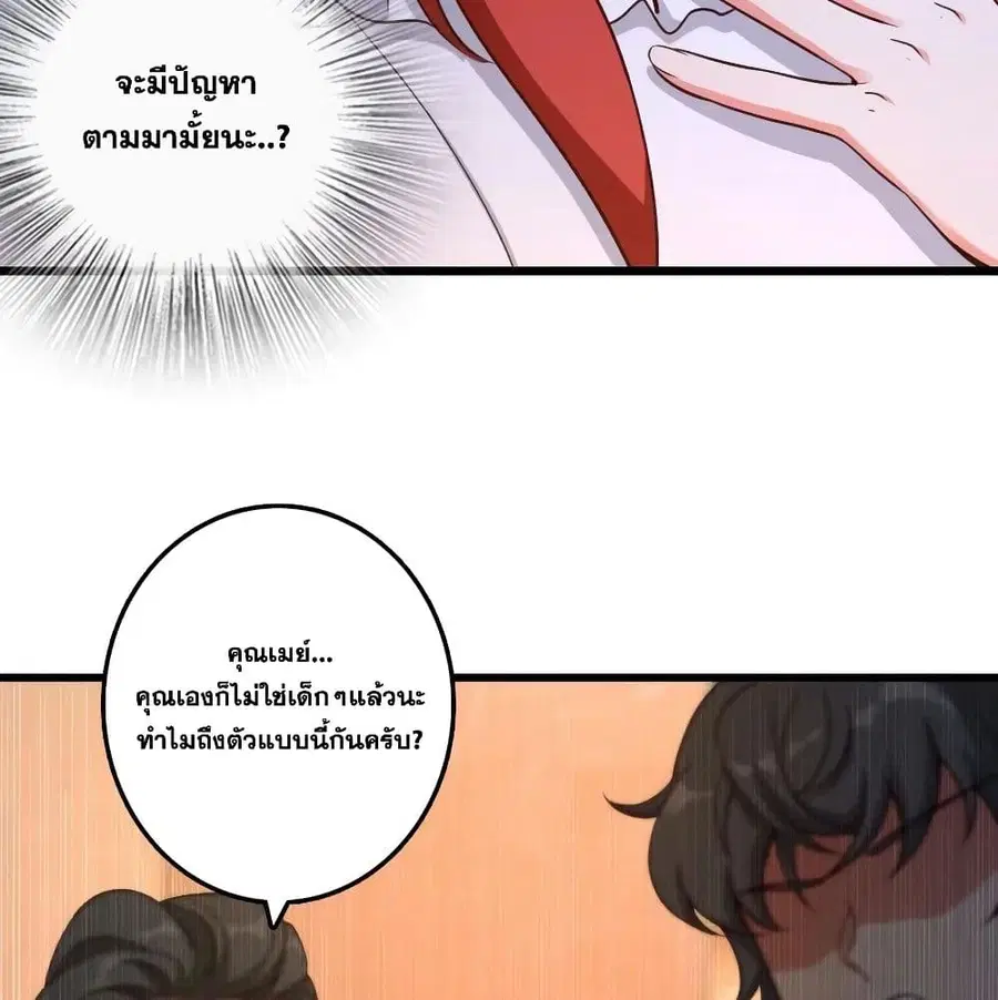 Release That Witch ตอนที่ 171 หน้า 6