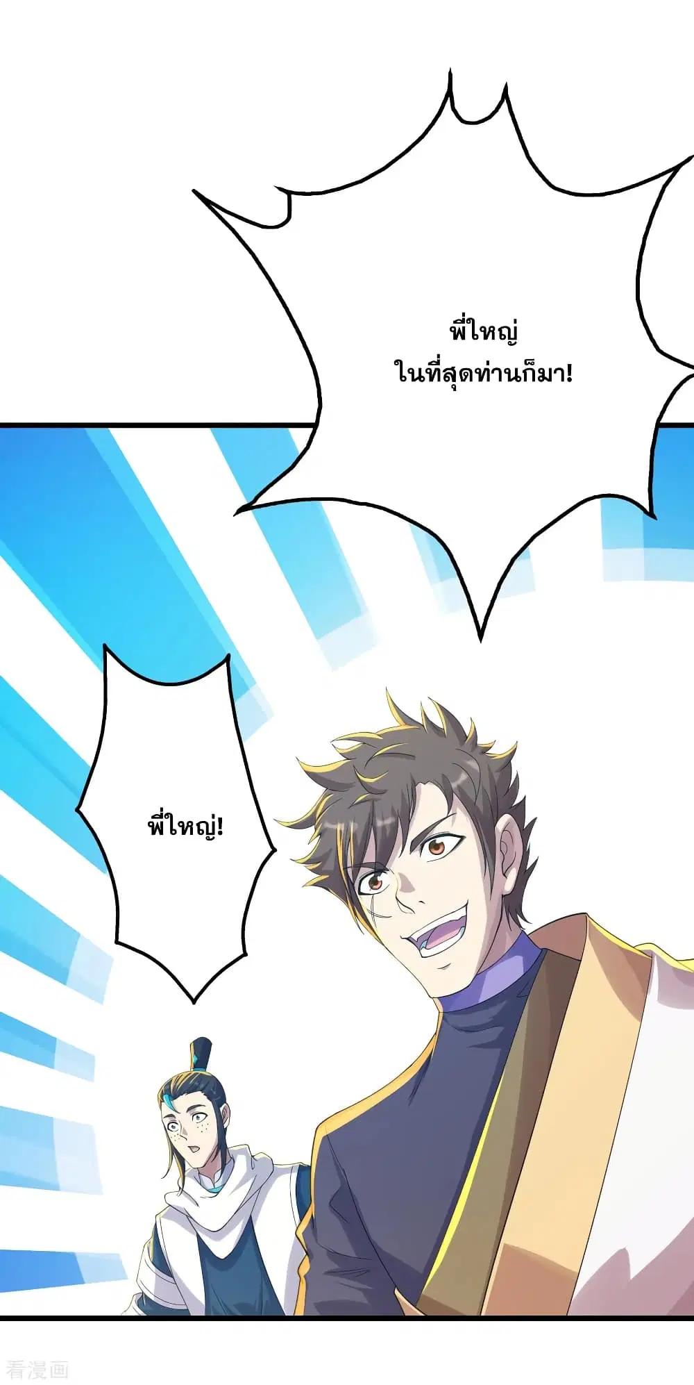 Matchless Emperor ตอนที่ 136 หน้า 8