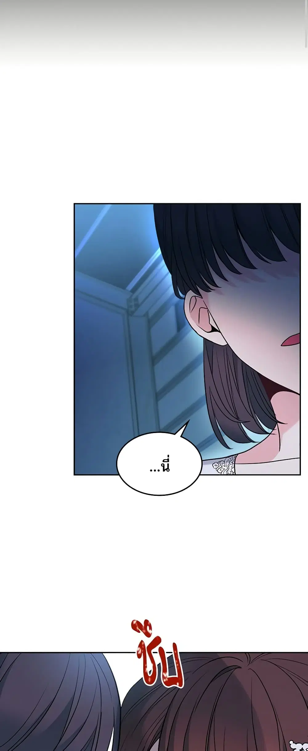 My Life as an Internet Novel ตอนที่ 141 หน้า 48