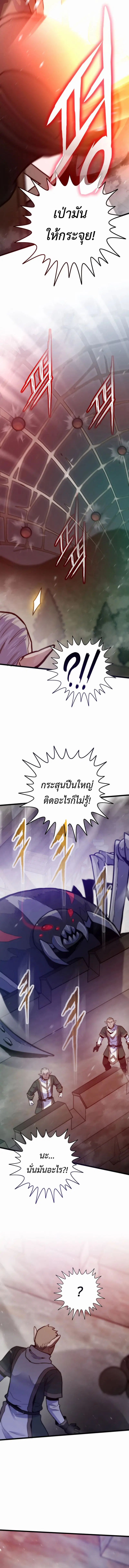 Past Life Returner ตอนที่ 169 หน้า 8