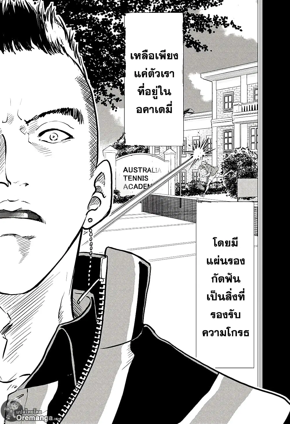 New Prince of Tennis ตอนที่ 197 หน้า 7