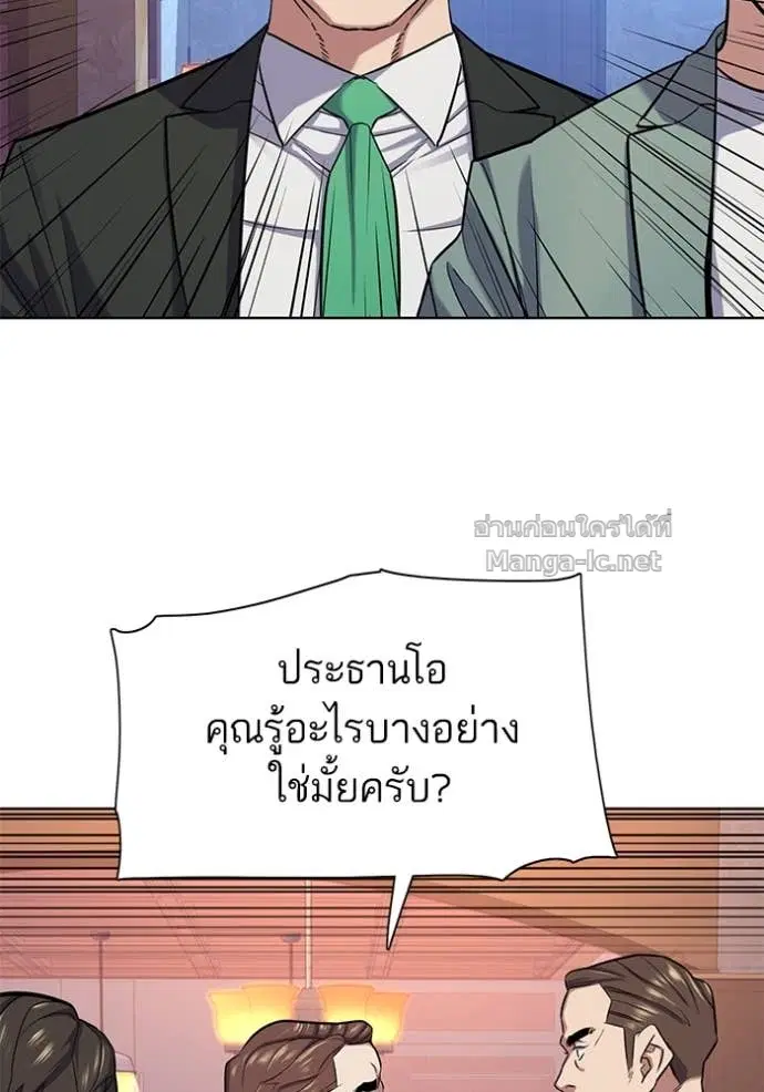 Reborn Rich ตอนที่ 96 หน้า 13