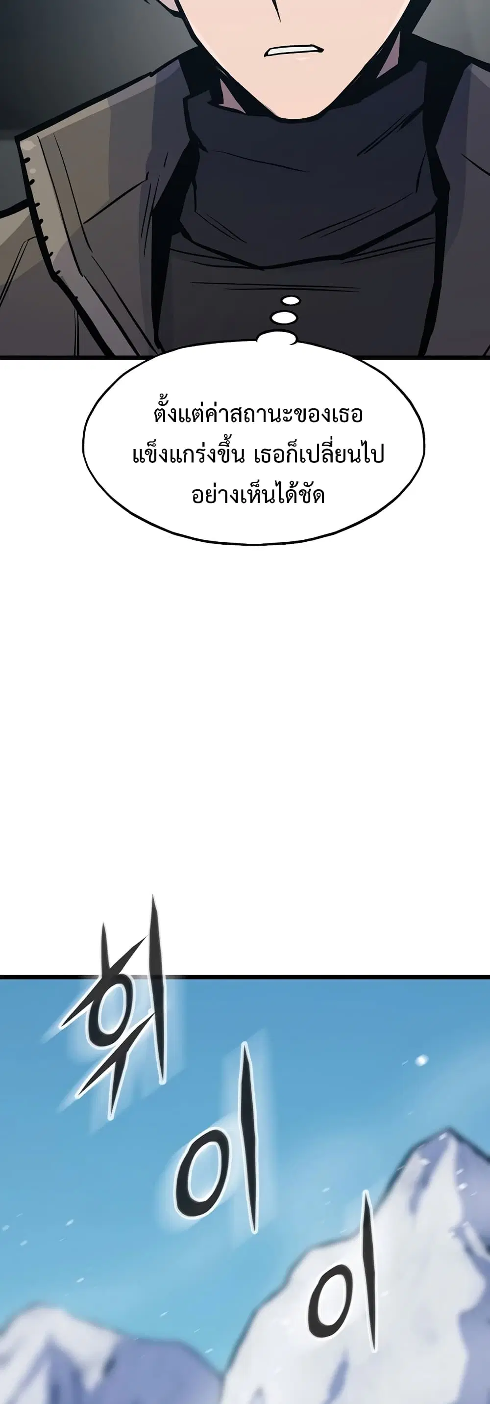 Past Life Returner ตอนที่ 37 หน้า 49
