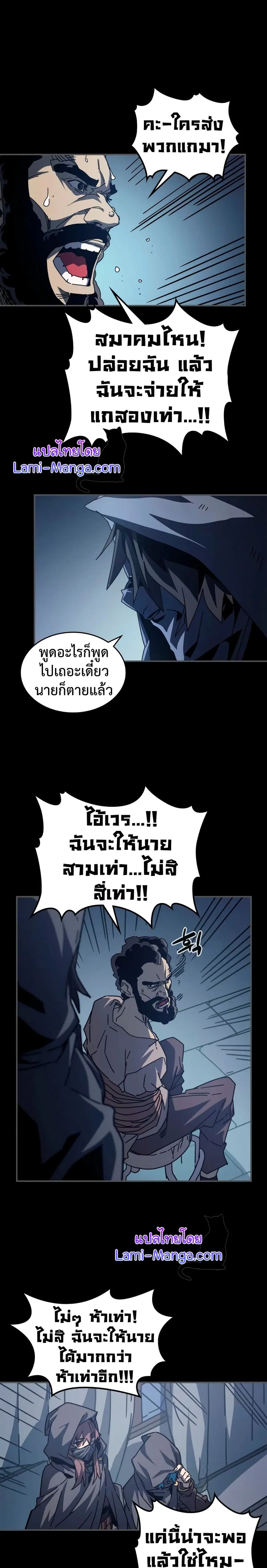A Returner’s Magic Should Be Special ตอนที่ 135 หน้า 7