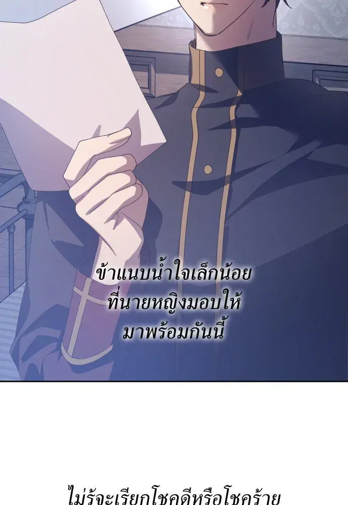 Your Throne ตอนที่ 176 หน้า 134