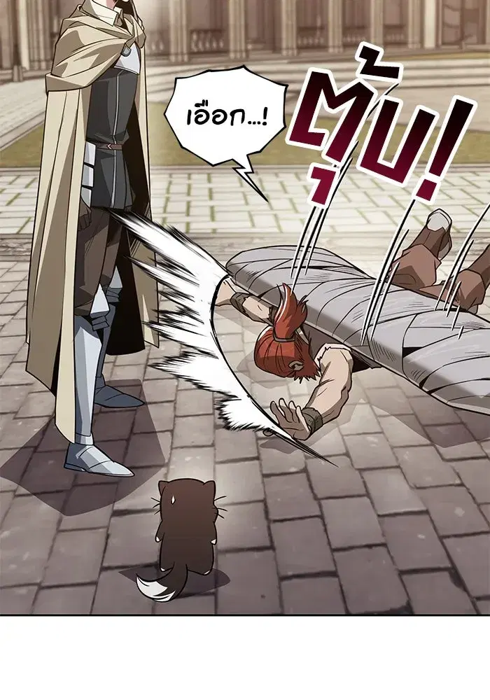 The Lazy Lord Masters the Sword ตอนที่ 121 หน้า 82