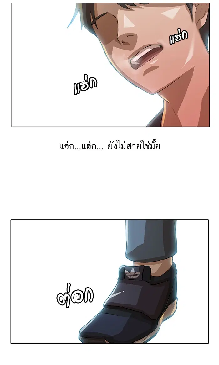 Random Chat ตอนที่ 10 หน้า 35