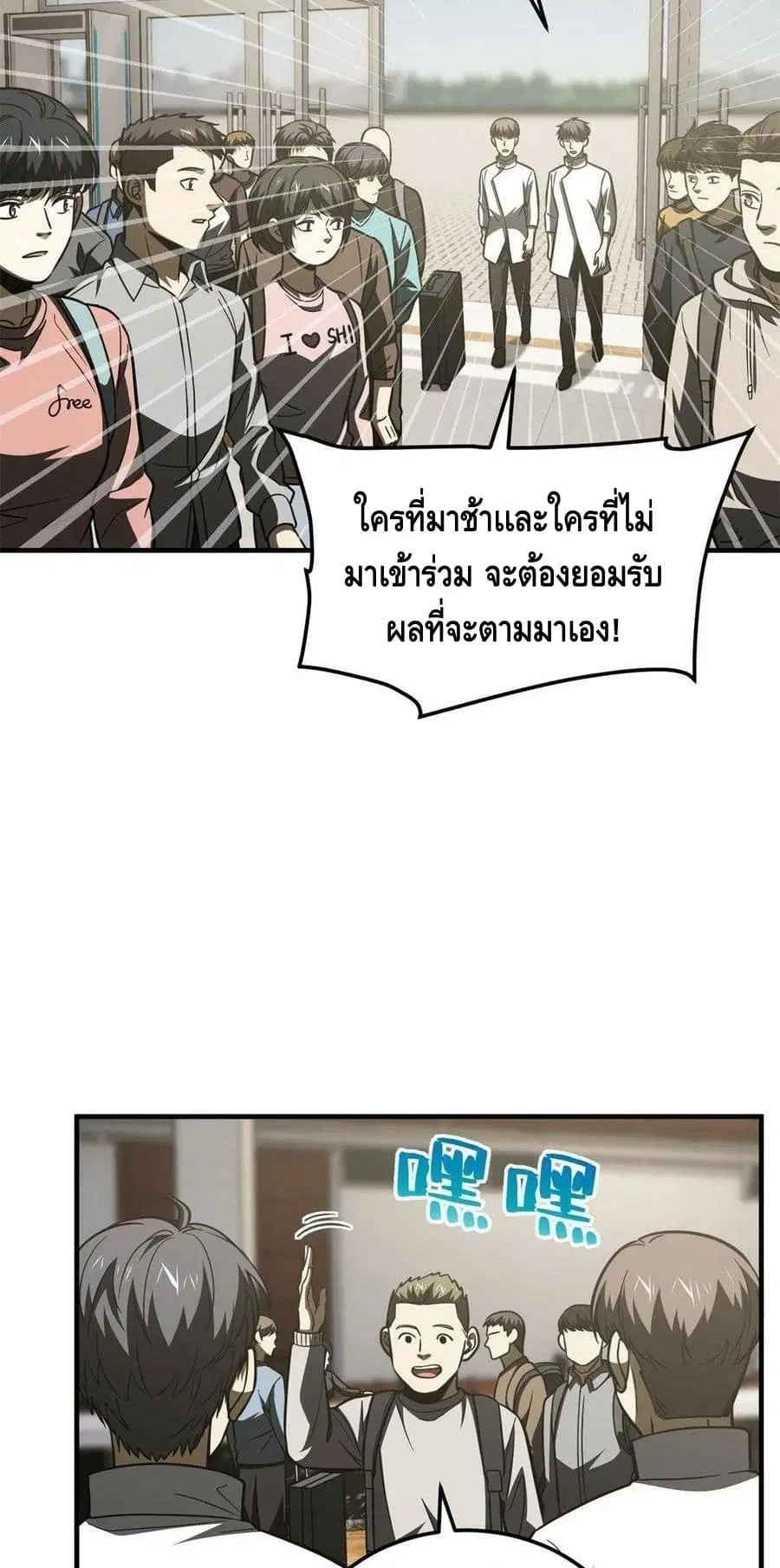 Global Martial Arts ตอนที่ 177 หน้า 34