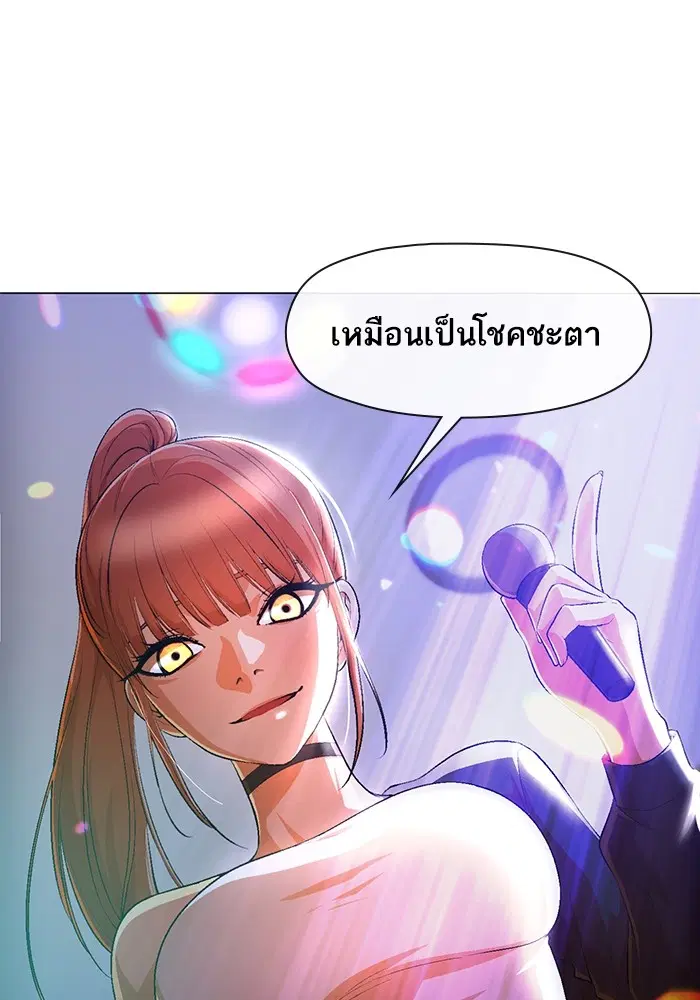 Random Chat ตอนที่ 286 หน้า 22