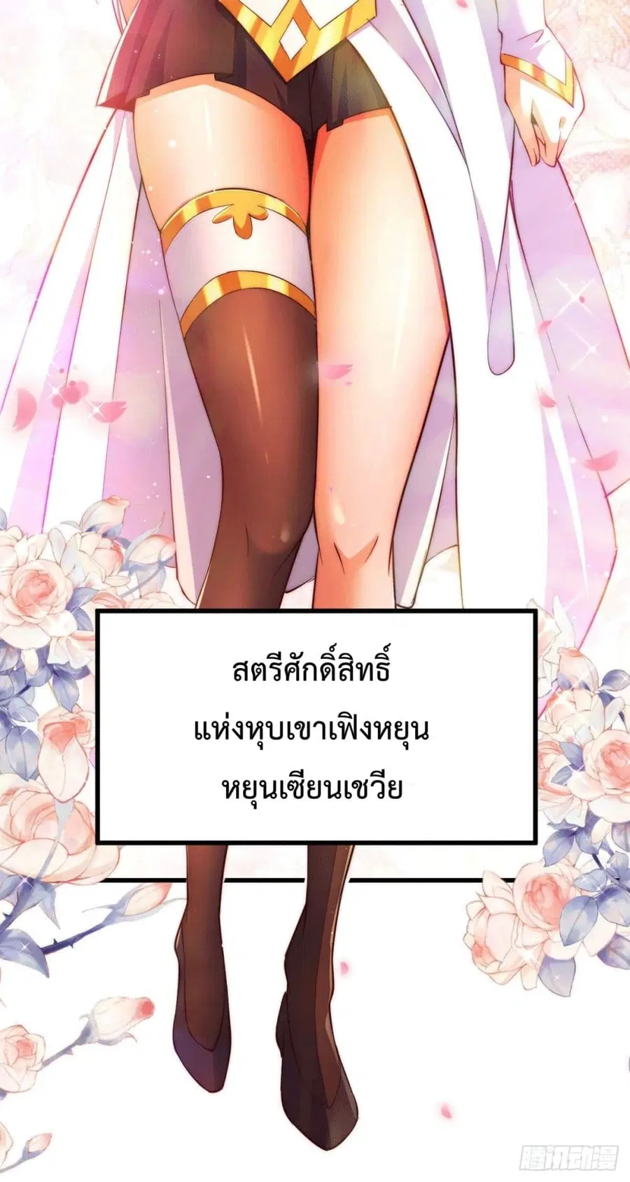 Who is your Daddy ตอนที่ 65 หน้า 45