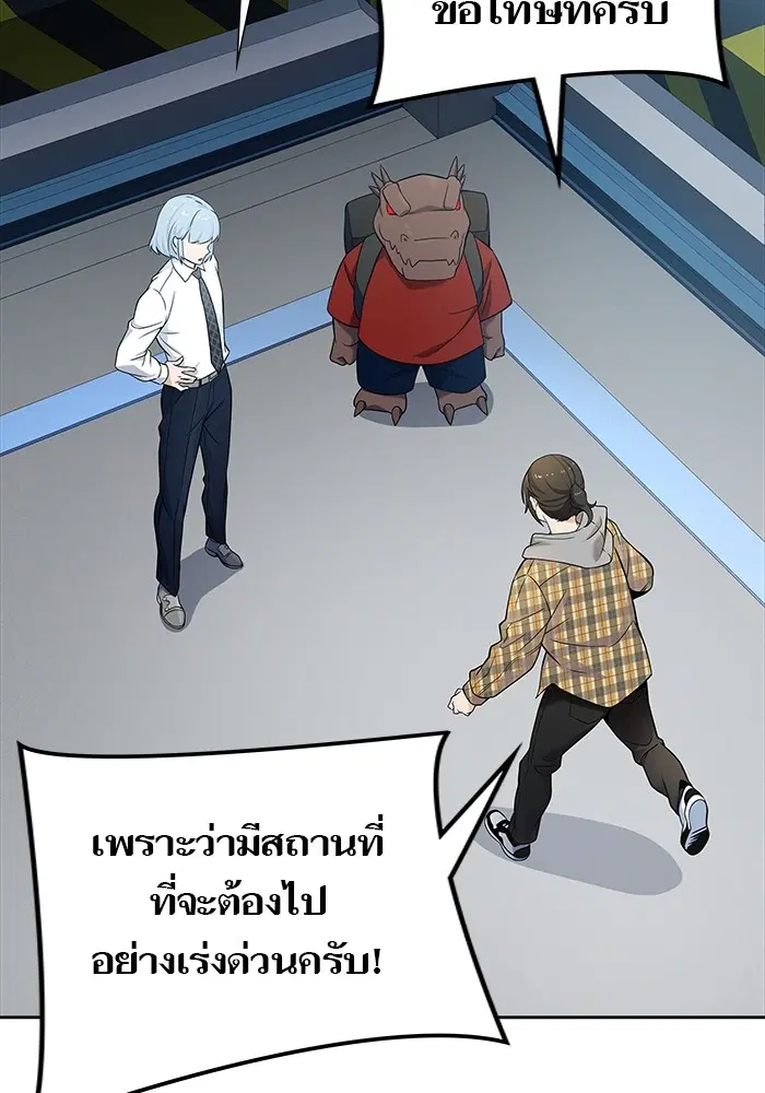 Tower of God ตอนที่ 583 หน้า 107