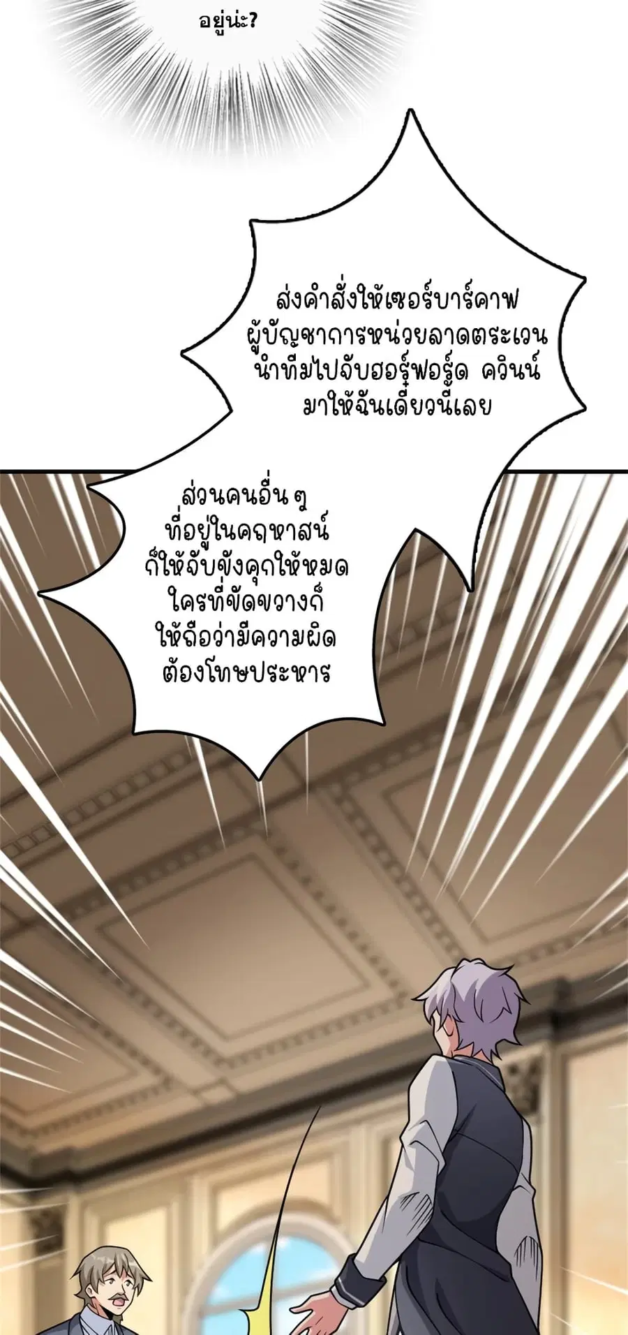 Release That Witch ตอนที่ 548 หน้า 9