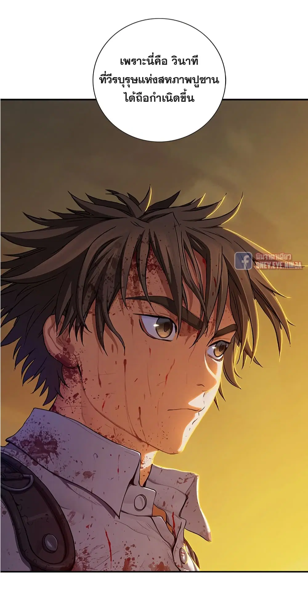 Leviathan ตอนที่ 131 หน้า 18