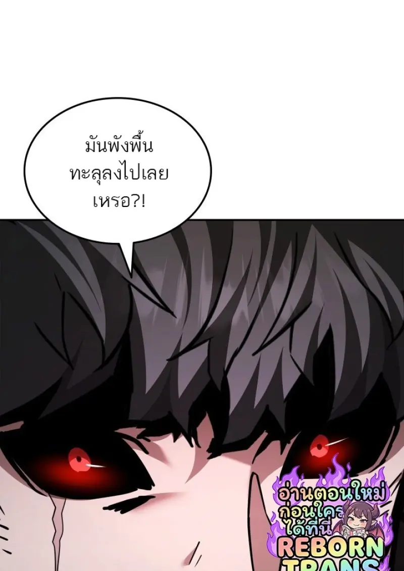 Subscribed To The Transcendental Channels แค่กดสับตะไคร้ ก็ได้พลังมาเฉยเลย ตอนที่ 88 หน้า 66