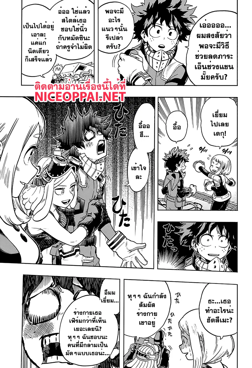 My Hero Academia ตอนที่ 101 หน้า 5