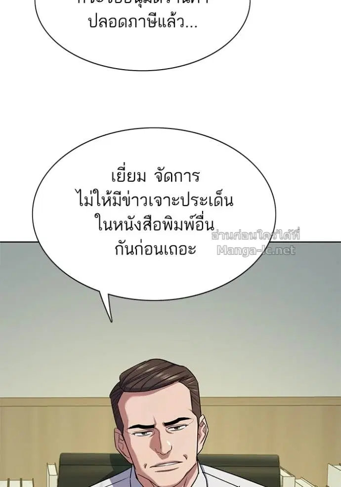 Reborn Rich ตอนที่ 120 หน้า 16