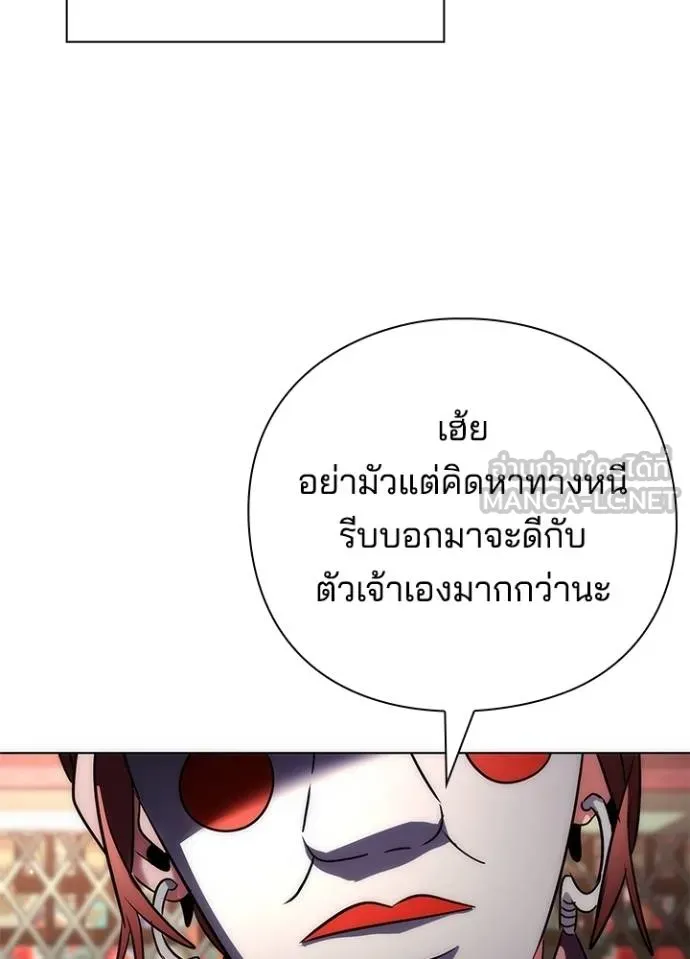 Night of the Ogre ตอนที่ 59 หน้า 172