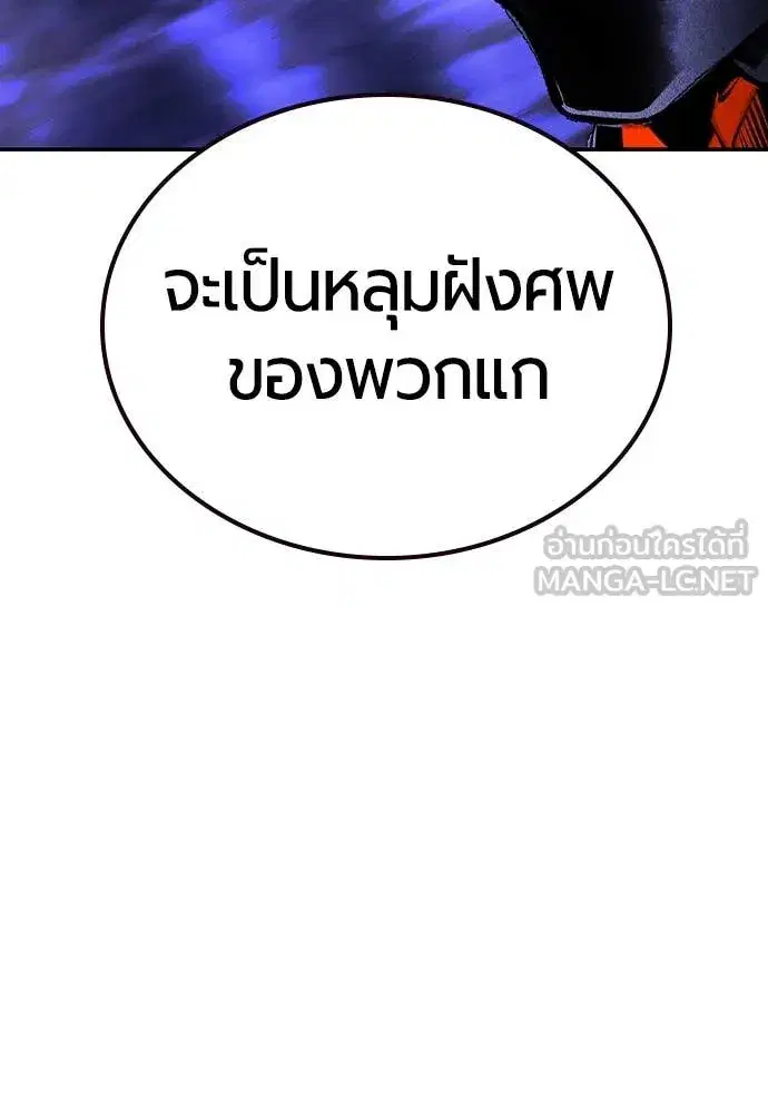 Jungle Juice ตอนที่ 160 หน้า 97