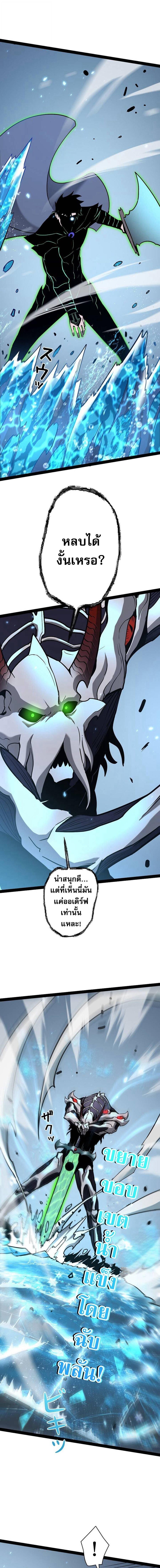 Become the Strongest Hero Through the Cheat System กลายเป็นฮีโร่ที่แข็งแกร่งที่สุดด้วยระบบโกงสุดเทพ ตอนที่ 66 หน้า 3