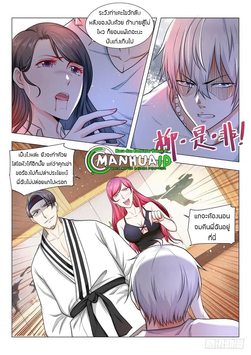 Shen Hao’s Heavenly Fall System ตอนที่ 49 หน้า 12