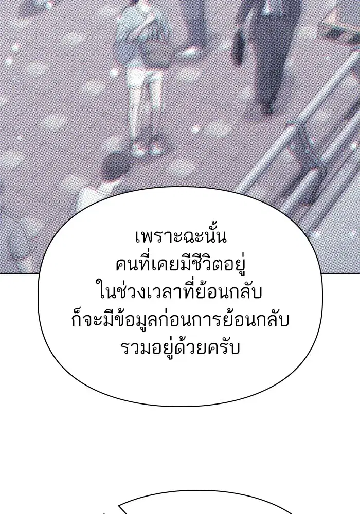 The S-Classes That I Raised (My S-Class Hunters) ตอนที่ 134 หน้า 22