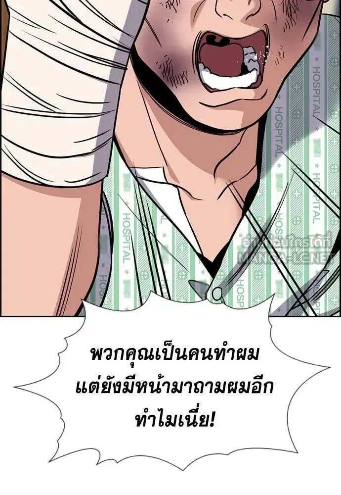 True Education ตอนที่ 206 หน้า 14
