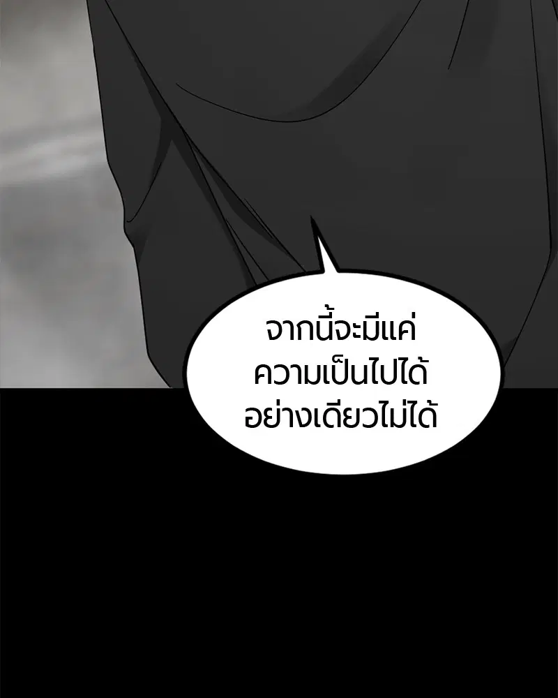 HERO KILLER ตอนที่ 56 หน้า 158