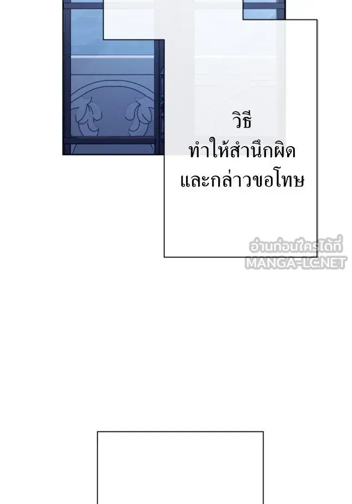 Your Throne ตอนที่ 161 หน้า 102
