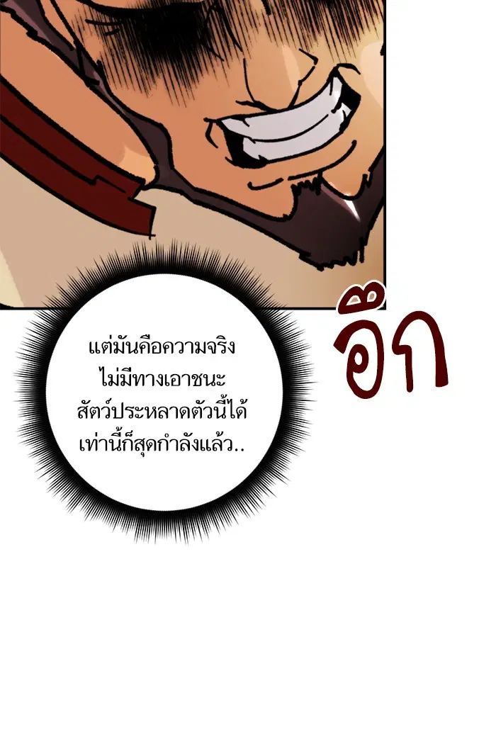 Return to Player ตอนที่ 58 หน้า 72