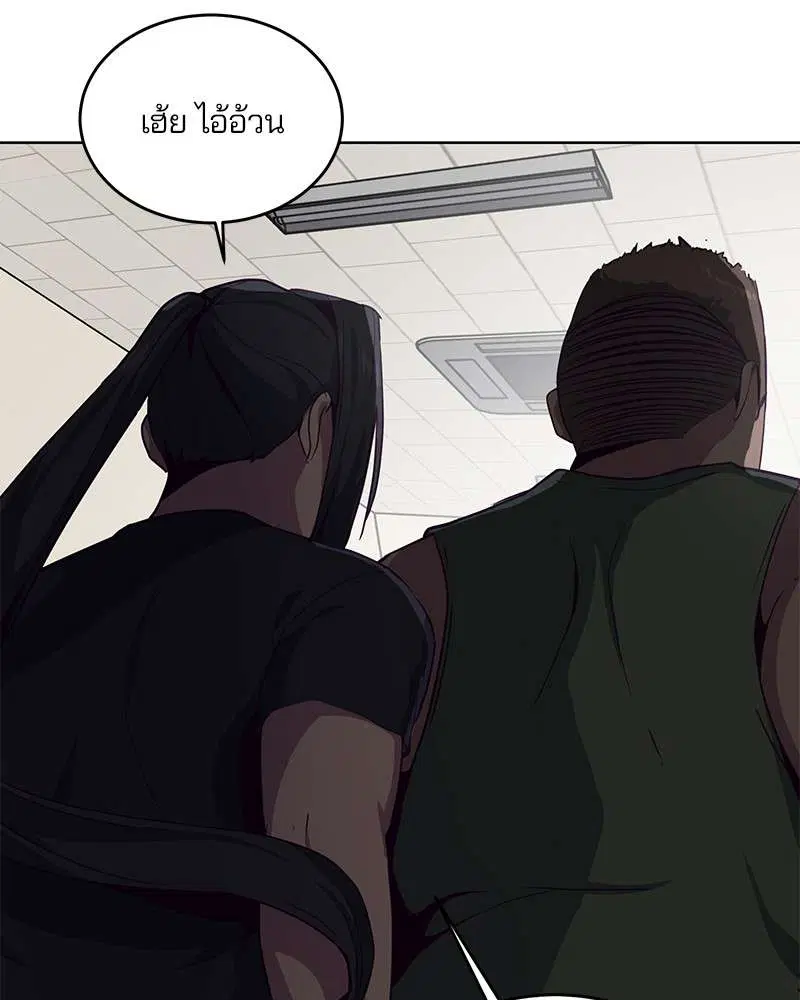 The Boy of Death ตอนที่ 9 หน้า 72