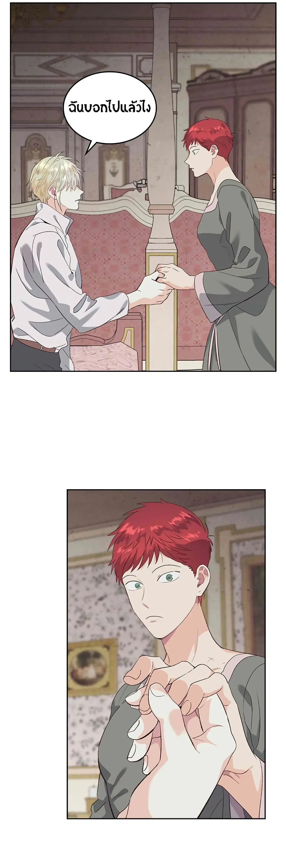 The Knight and Her Emperor ตอนที่ 59 หน้า 30