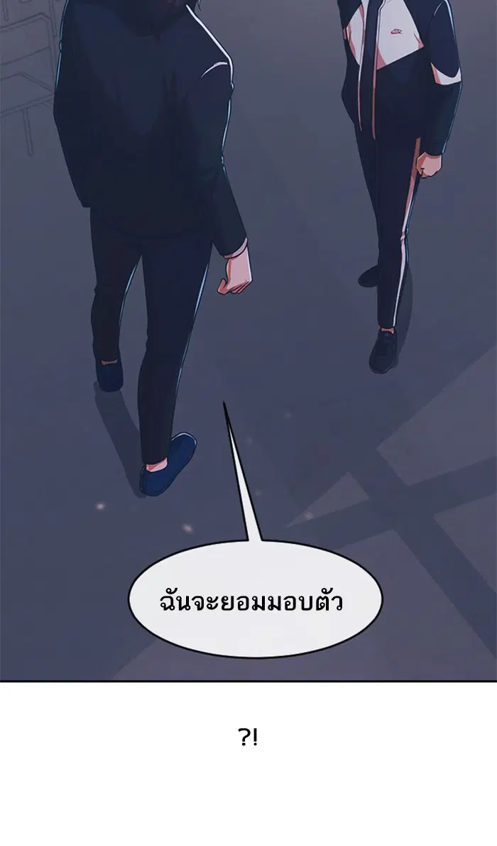 Random Chat ตอนที่ 170 หน้า 106