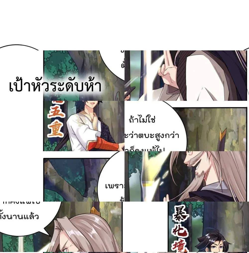 Rebirth God of War ตอนที่ 90 หน้า 11
