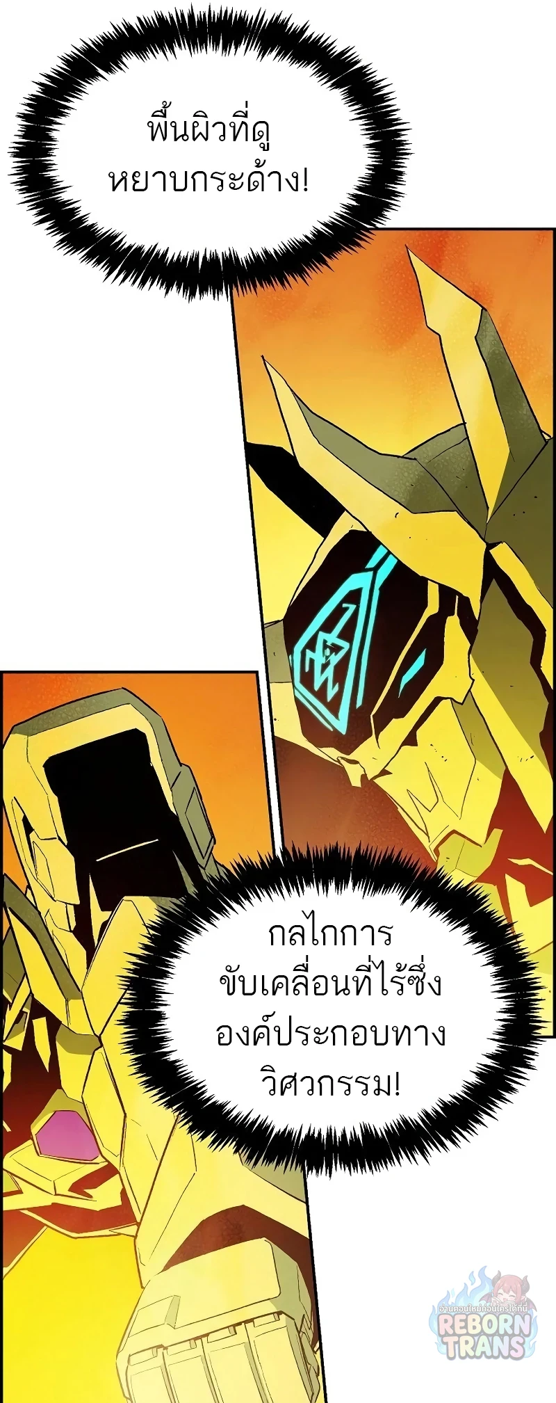 The Lone Necromancer ตอนที่ 131 หน้า 6