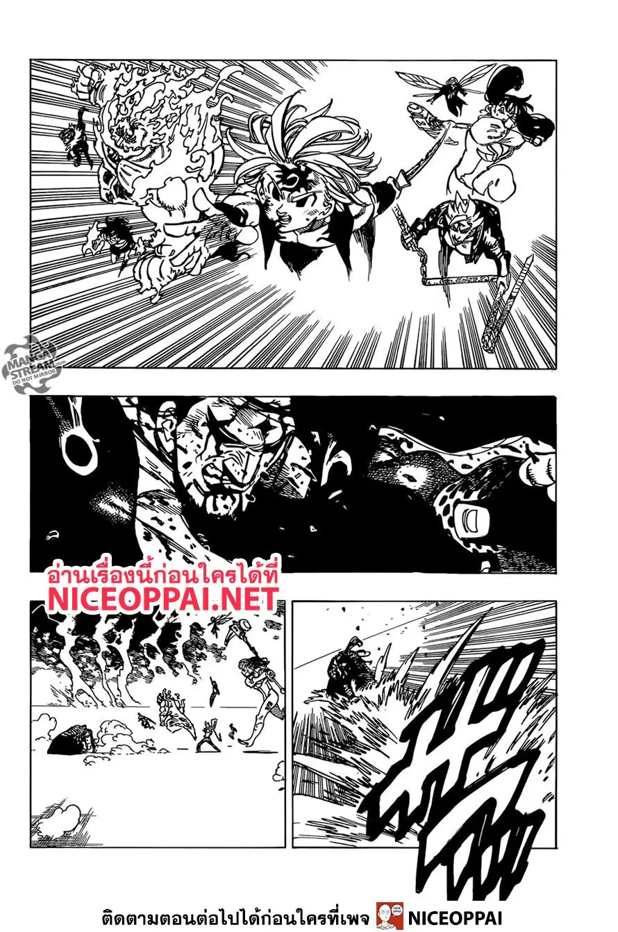 Nanatsu no Taizai ตอนที่ 329 หน้า 14