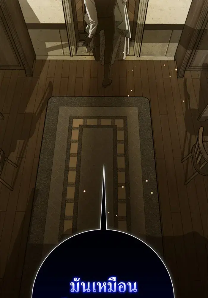 Your Throne ตอนที่ 153 หน้า 127