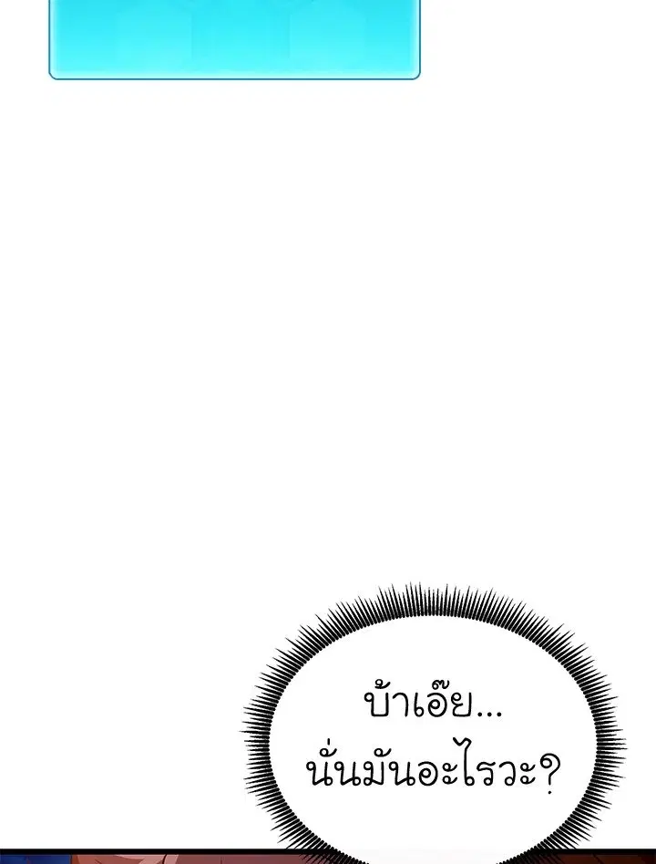 Arcane Sniper ตอนที่ 156 หน้า 111