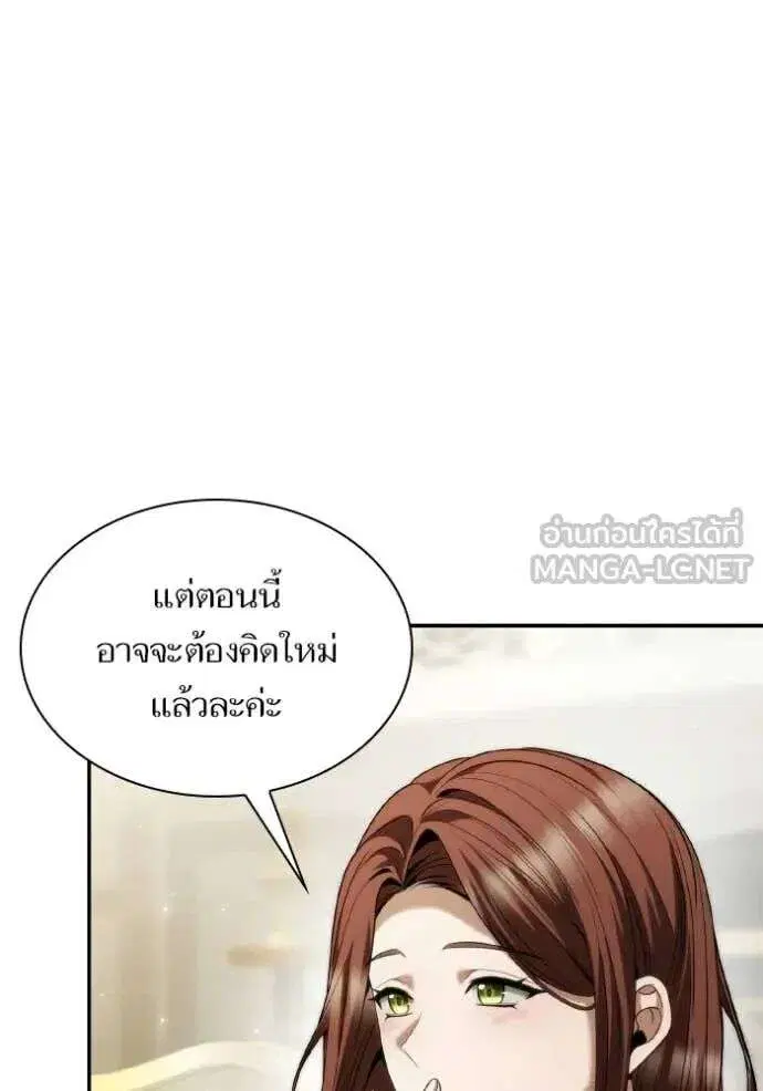 Sister I Am the Queen in This Life ตอนที่ 171 หน้า 15