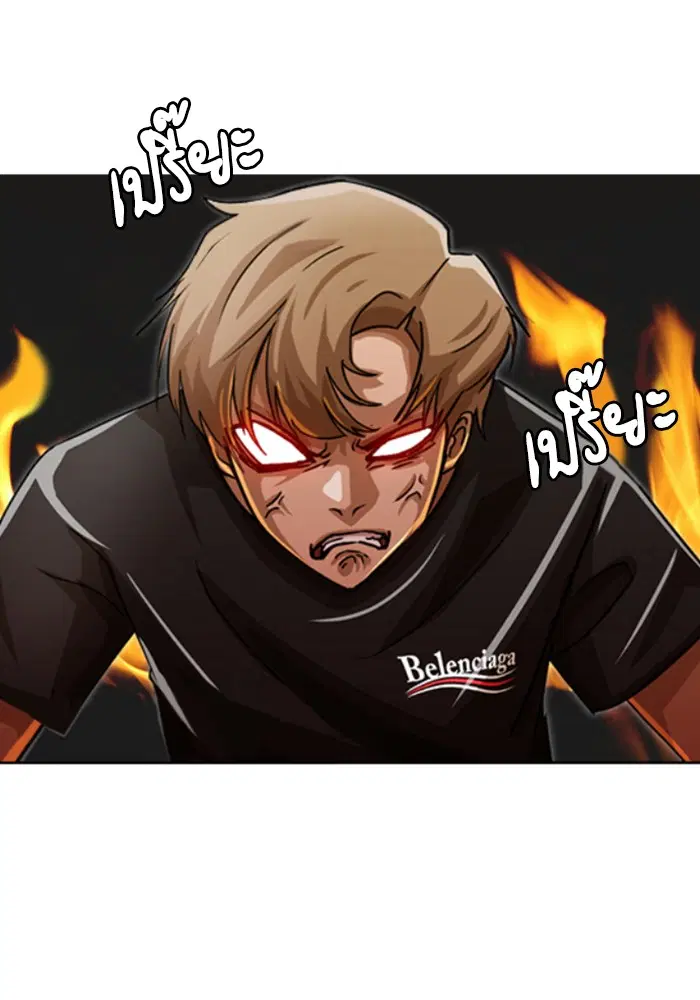 Random Chat ตอนที่ 42 หน้า 67