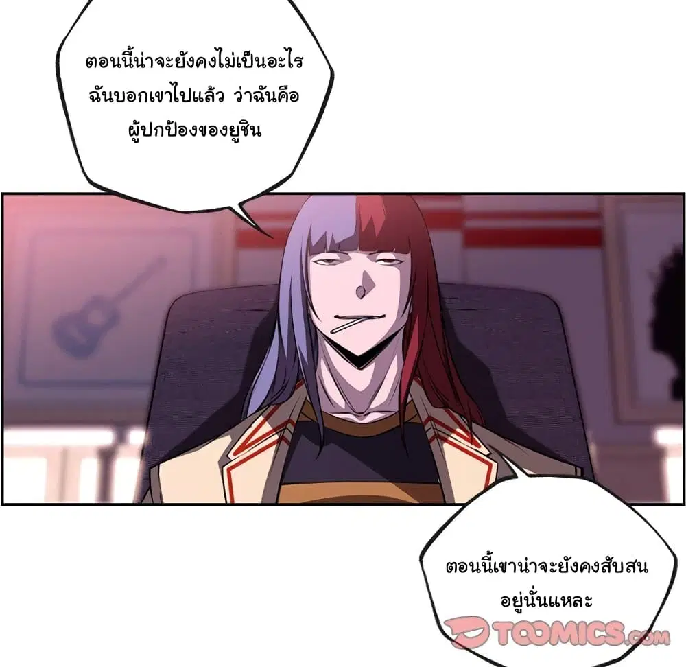 SuperNova ตอนที่ 106 หน้า 11
