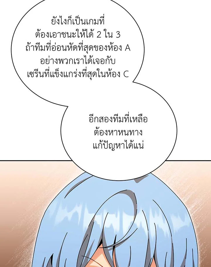Necromancer Academy’s Genius Summoner ตอนที่ 130 หน้า 101