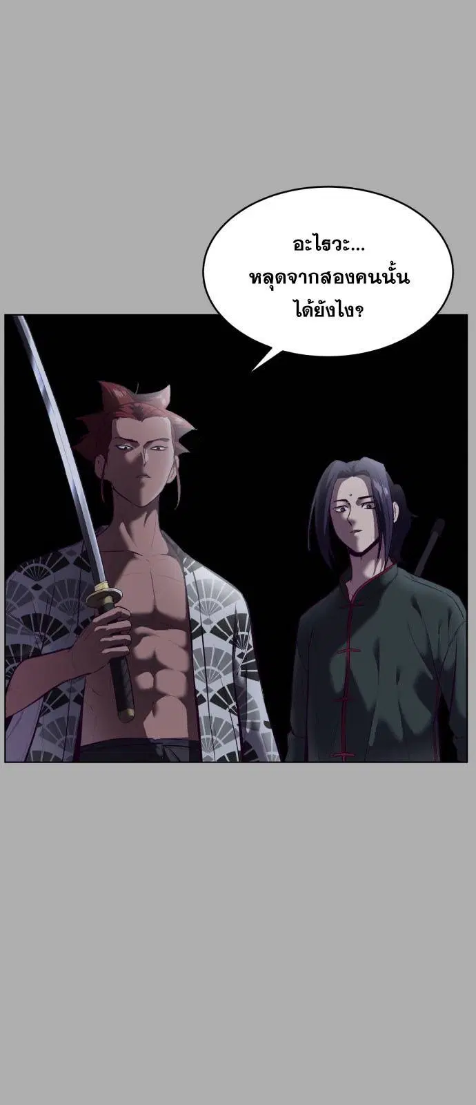 The Boy of Death ตอนที่ 125 หน้า 70