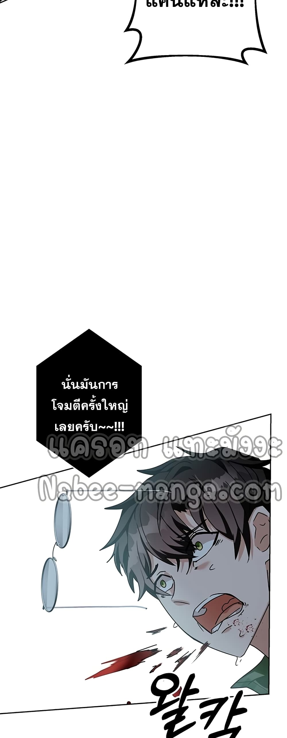 Transcension Academy สถาบันกวดวิชาสำหรับผู้เป็นเลิศ ตอนที่ 10 หน้า 65