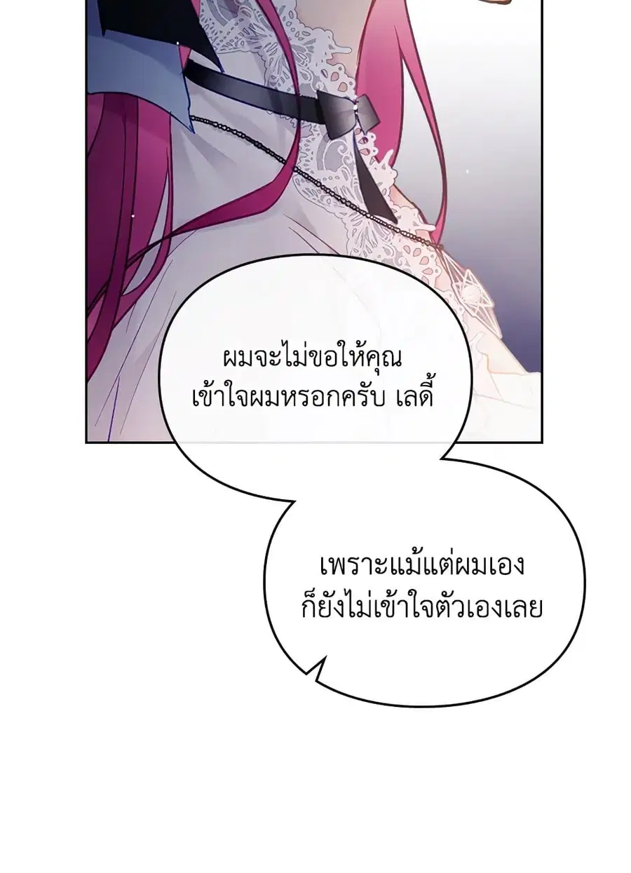 Death Is The Only Ending For The Villainess ตอนที่ 114 หน้า 58