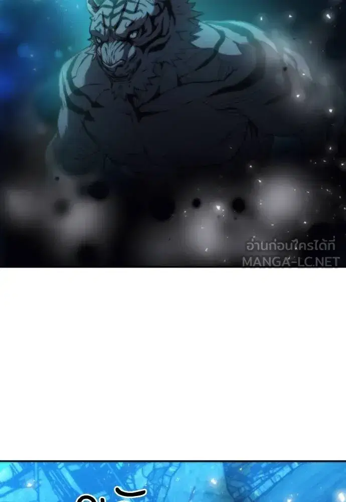 Seoul Station Druid ตอนที่ 196 หน้า 25