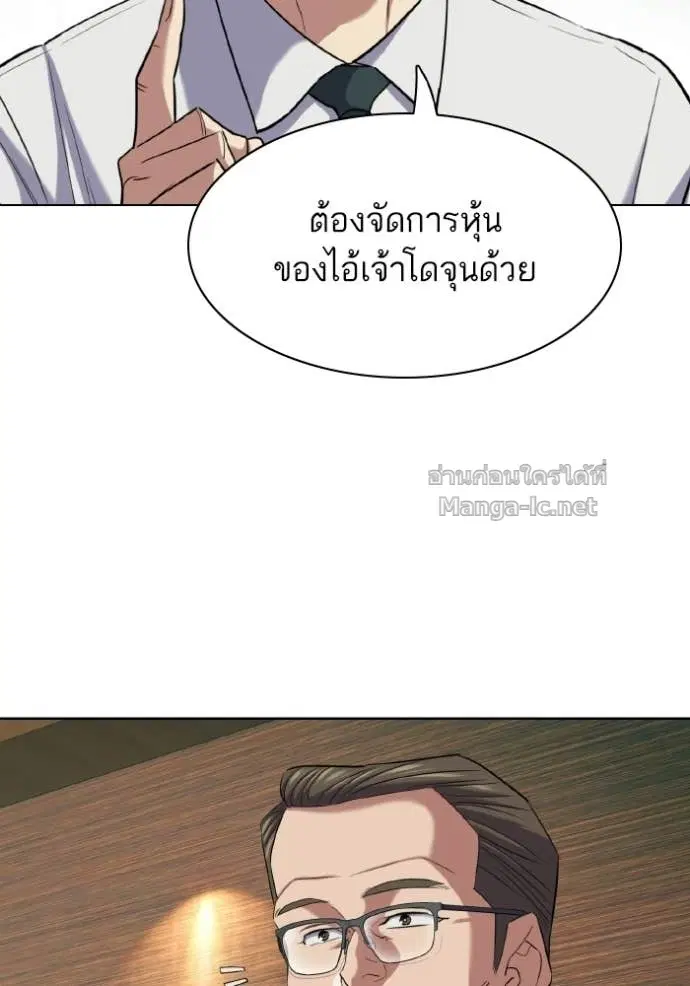 Reborn Rich ตอนที่ 180 หน้า 99