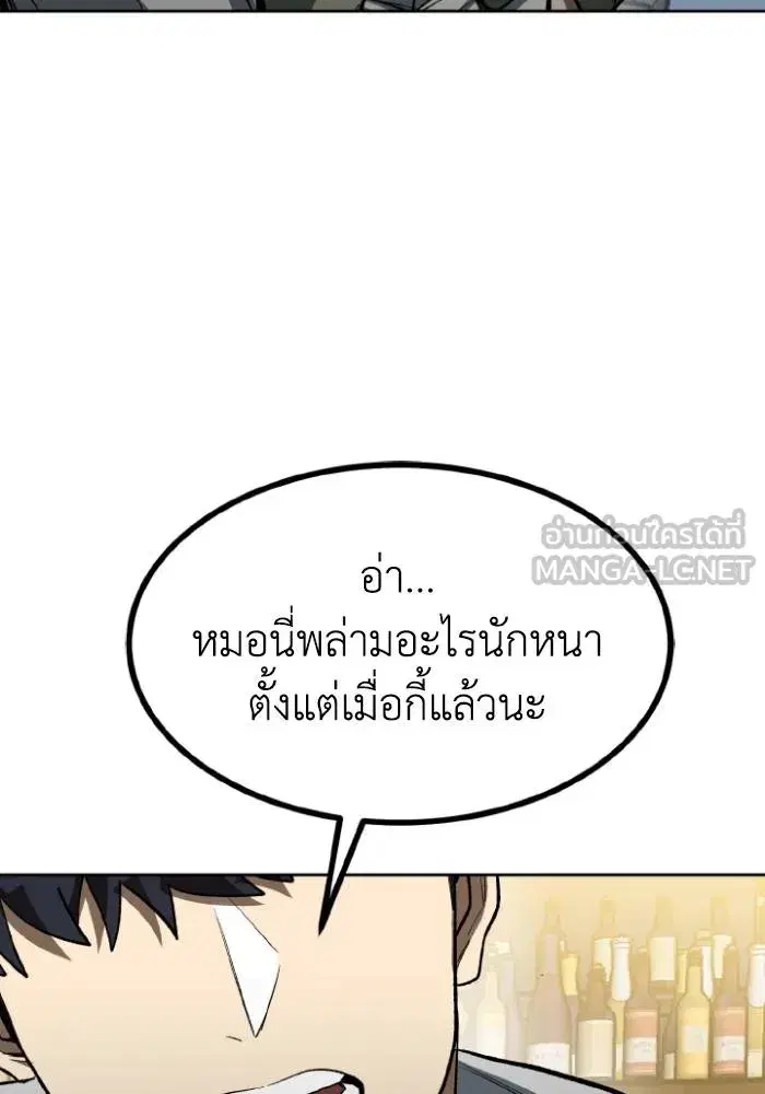 King of the Octagon ตอนที่ 120 หน้า 54