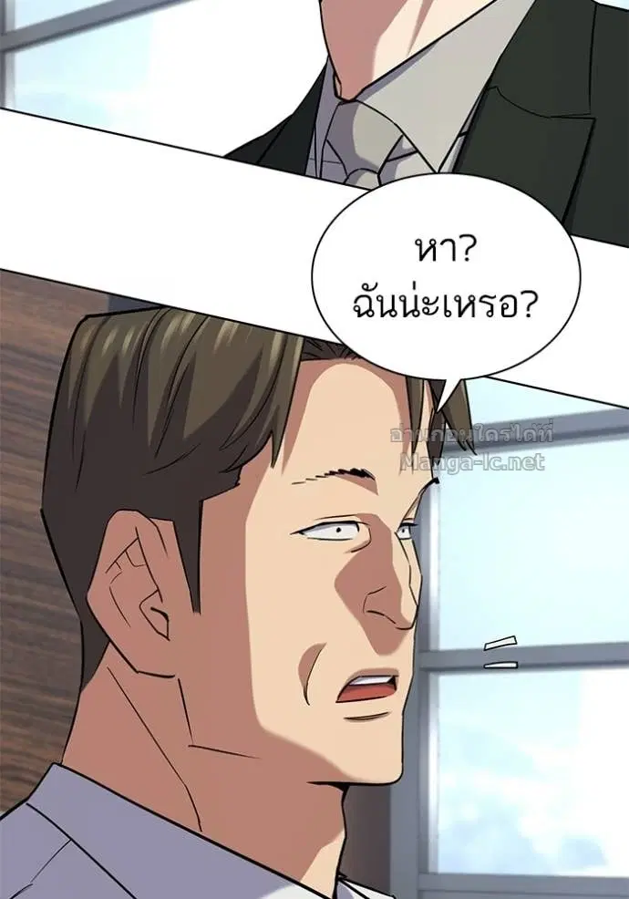 Reborn Rich ตอนที่ 187 หน้า 71
